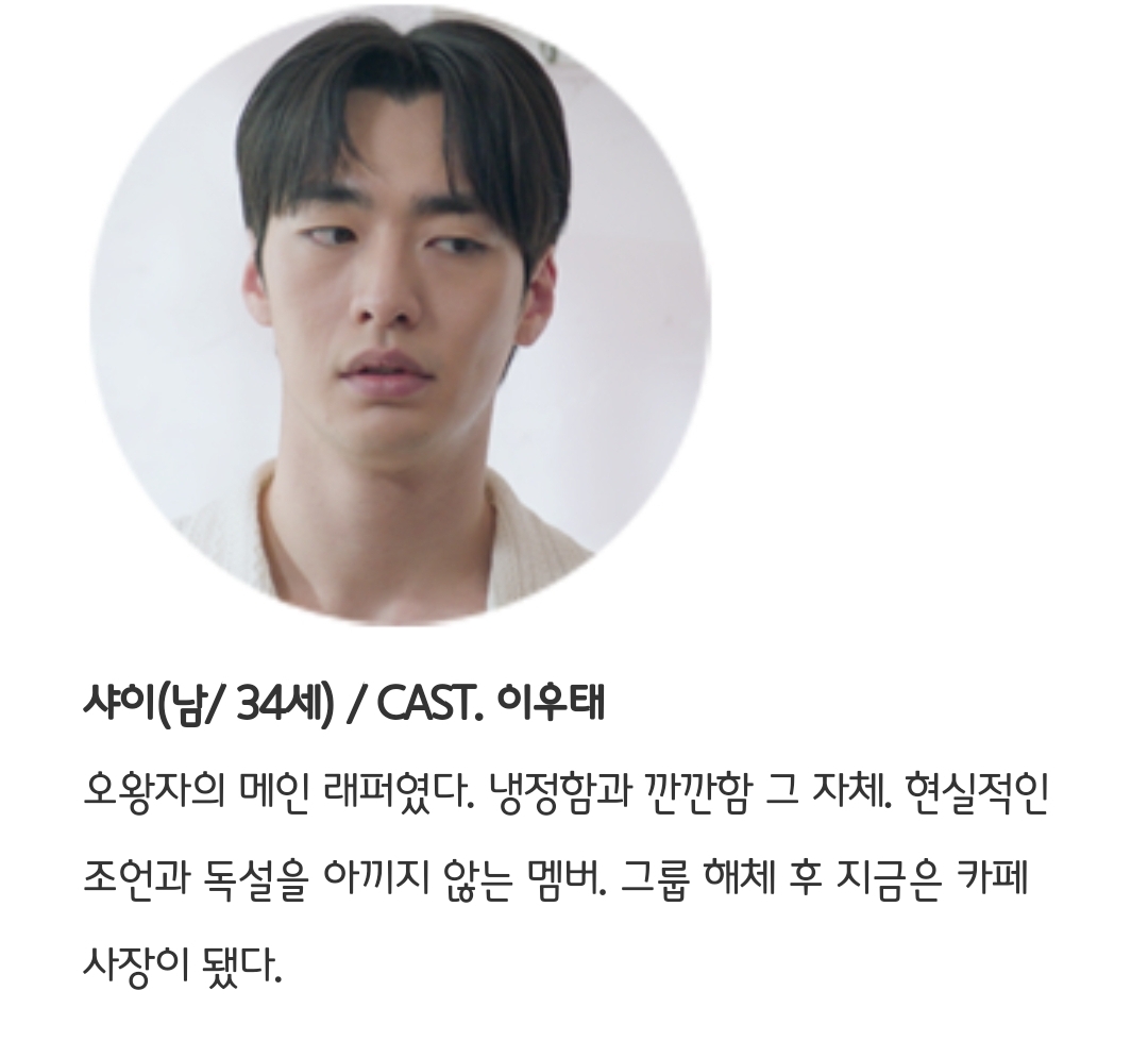 [정보/소식] 이번주 단막극 핸섬을 찾아라 기획의도&줄거리&캐릭터소개 | 인스티즈