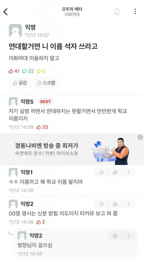 [잡담] 근데 이대는 ㄹㅇ 선긋네 | 인스티즈