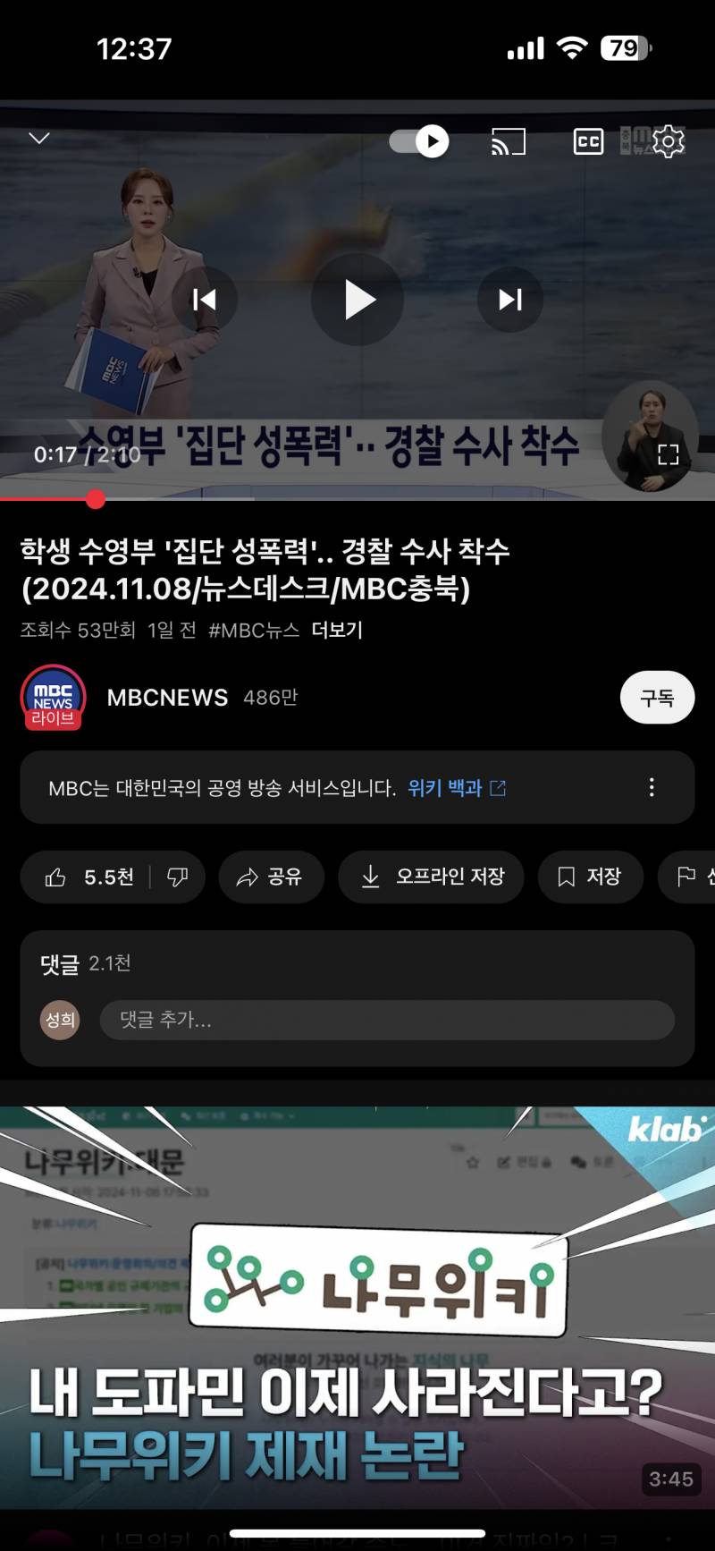 [잡담] 이게 밀양 석퐁행 사건이랑 다를게 뭐임 | 인스티즈