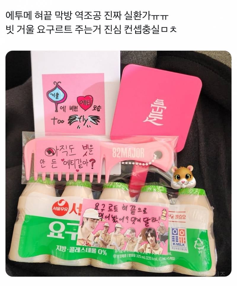 컨셉 충실하다는 오늘자 한 아이돌 역조공 물품 | 인스티즈