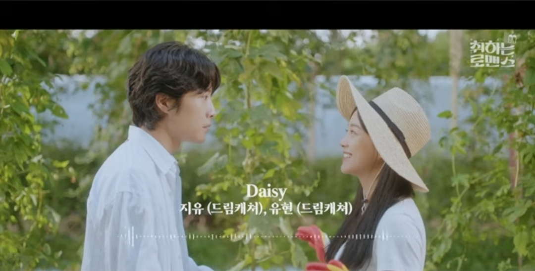 [미디어] 취하는 로맨스 오스트 2차 하이라이트 메들리 공개 | 인스티즈