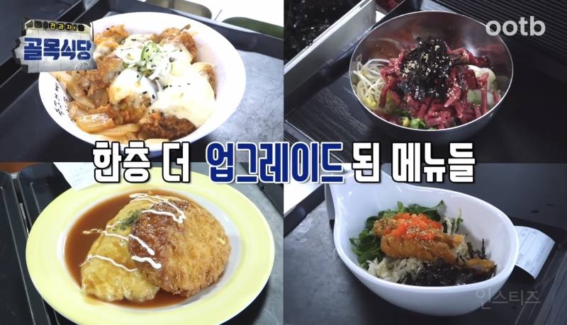 전과자 이창섭 피셜 학식 제일 맛있는 대학교.jpg | 인스티즈
