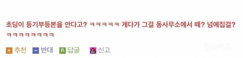 "요즘 초등학생이 쓰는 단어”의 진실.jpg | 인스티즈