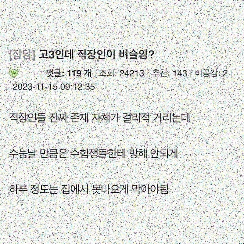 직҈̢͠장҉̧̛인이벼҈̛͜슬҈̧̛임҉͜͡? | 인스티즈