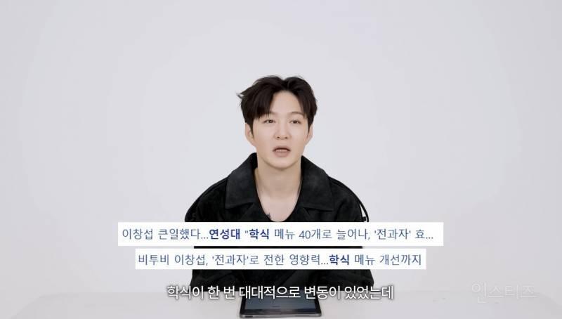 전과자 이창섭 피셜 학식 제일 맛있는 대학교.jpg | 인스티즈
