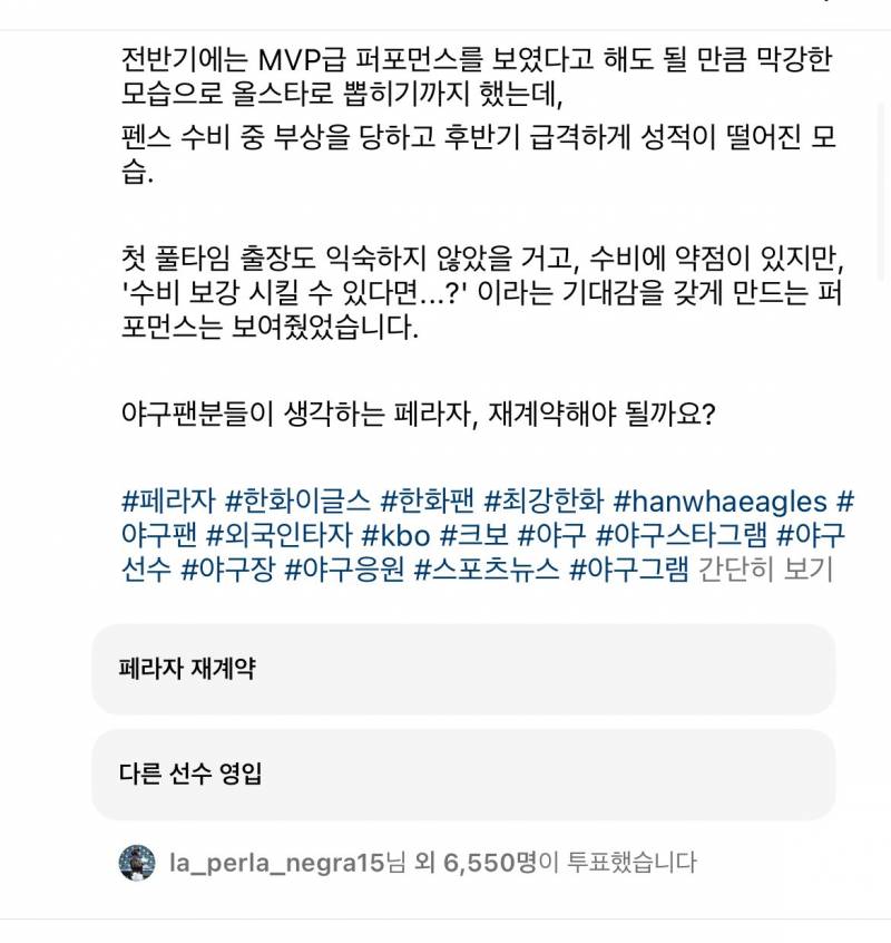 [잡담] 야선들한테 인스타 투표하면 보인다고 제발 누가 디엠 좀 해주자 | 인스티즈