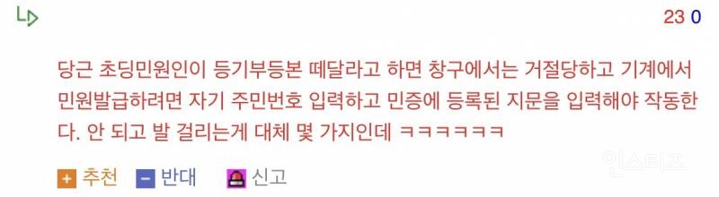 "요즘 초등학생이 쓰는 단어”의 진실.jpg | 인스티즈