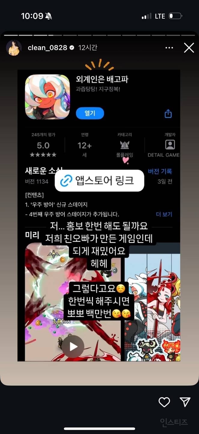 김세정 스토리에 올라온 친오빠 폭로 | 인스티즈