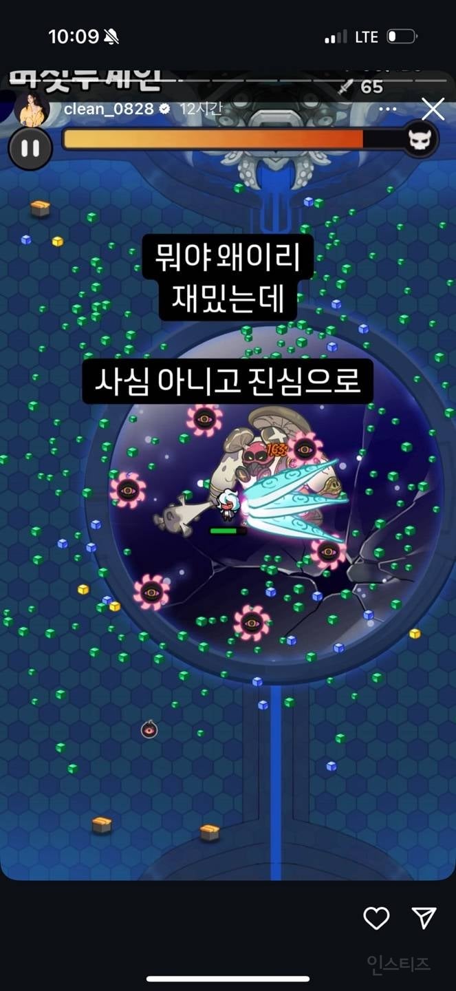 김세정 스토리에 올라온 친오빠 폭로 | 인스티즈