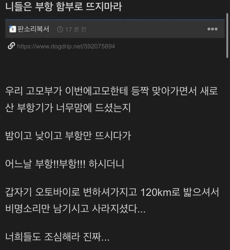 니들은 부항 함부로 뜨지마라 | 인스티즈
