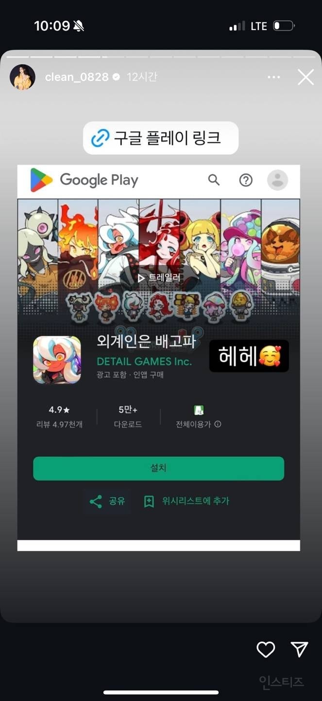 김세정 스토리에 올라온 친오빠 폭로 | 인스티즈