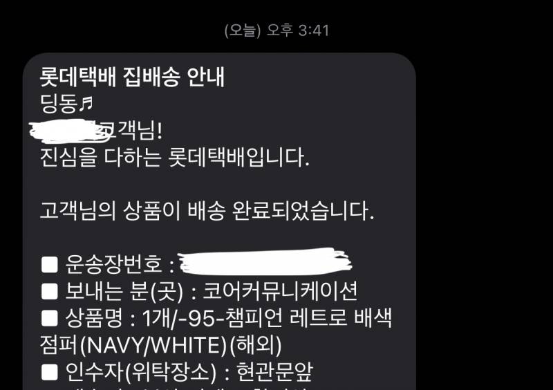 [장터] 챔피온 배색 잠바 95 양도받을 갈맥 있어?? | 인스티즈
