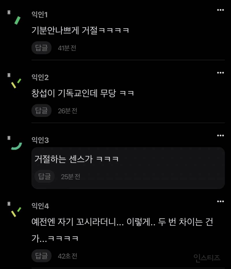 결혼 못하는 이유 밝힌 본진을 대하는 팬들 반응.jpg | 인스티즈