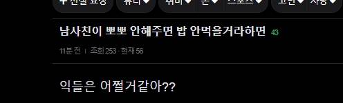 [잡담] 여자들 뽀뽀 해달라는 장난 그런거 별로 안좋아해?? | 인스티즈