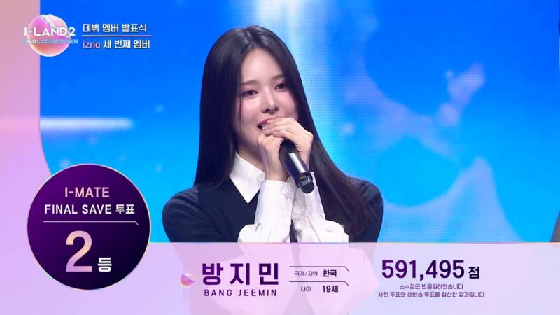 아일릿 최종멤버 내정설 사실일시 사실상 최대 피해자일 前) 빌리프랩 연습생 근황 | 인스티즈