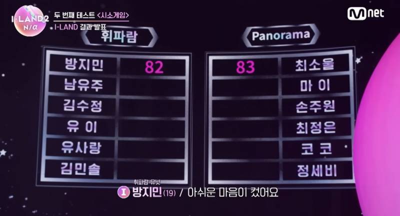 아일릿 최종멤버 내정설 사실일시 사실상 최대 피해자일 前) 빌리프랩 연습생 근황 | 인스티즈