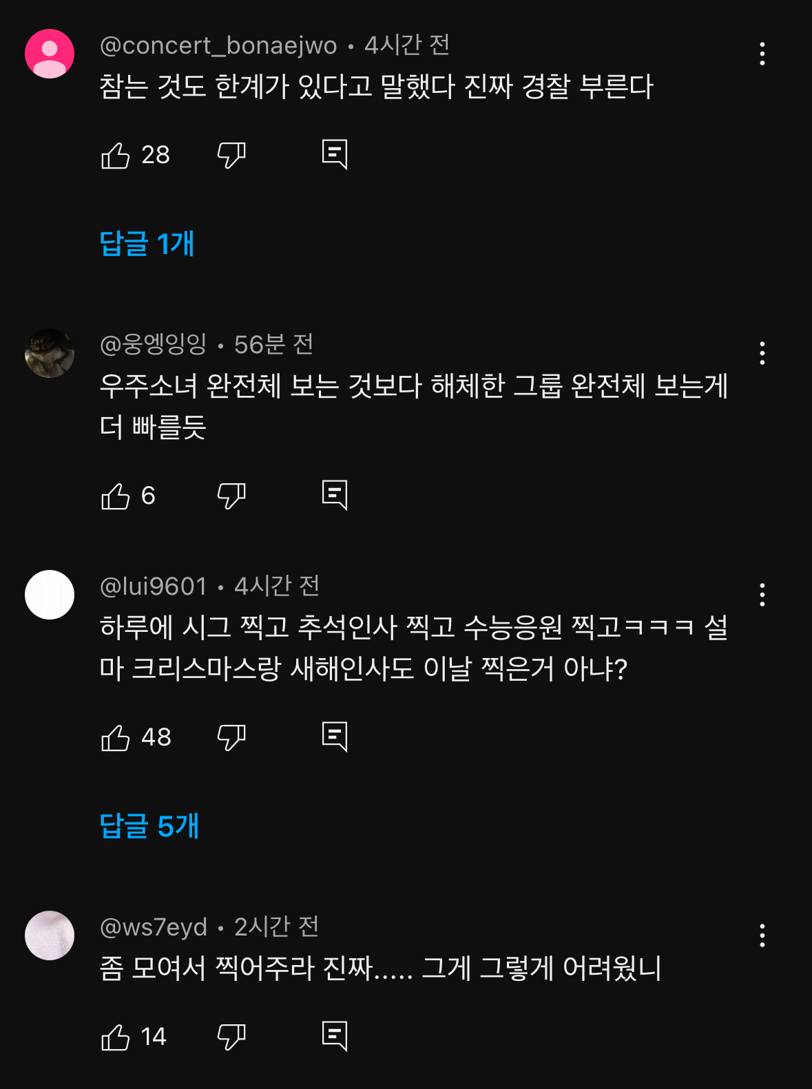 [잡담] 실시간 팬들 진짜 폭발한 우주소녀 수능 응원 영상...jpg | 인스티즈