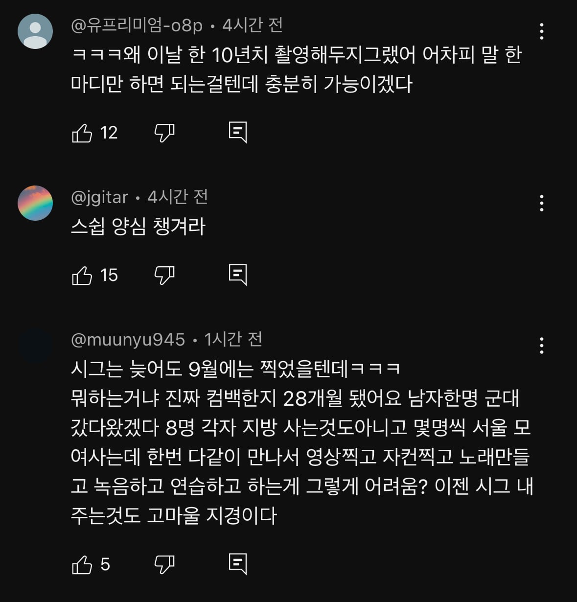 [잡담] 실시간 팬들 진짜 폭발한 우주소녀 수능 응원 영상...jpg | 인스티즈