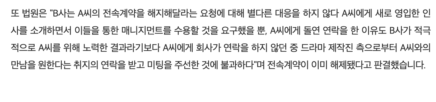 [정보/소식] (19.05.18) '전속계약 해지' 연예인 손 들어준 법원, 이유는 "매니저 퇴사" | 인스티즈