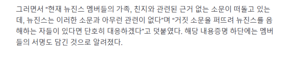 [마플] 이건 몰랐는데 뉴진스 내용증명 이게 젤 공포인데 | 인스티즈