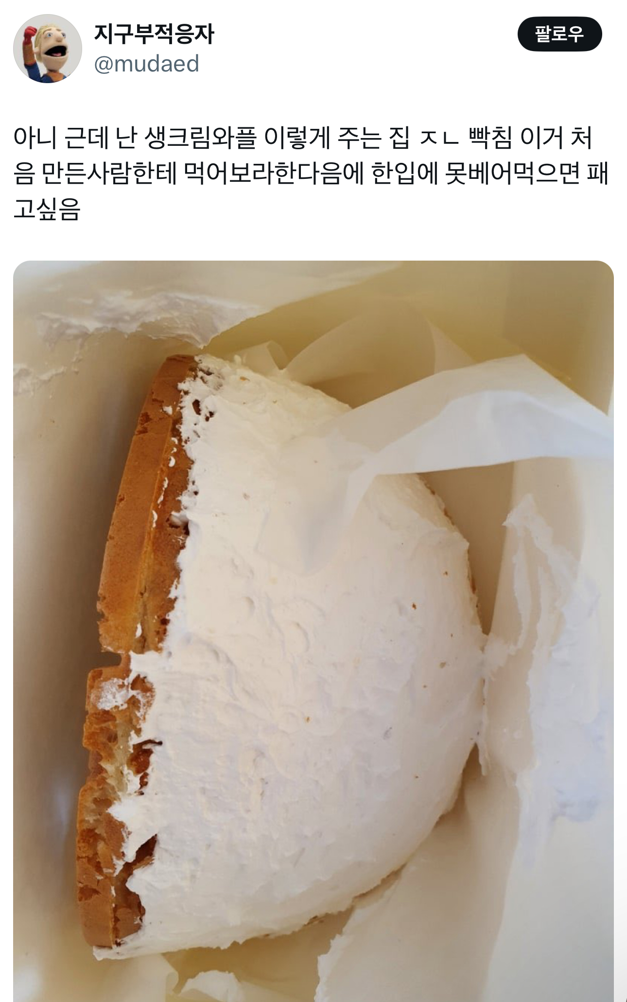 [잡담] 아 난 왜 이런 글이 웃기지 | 인스티즈