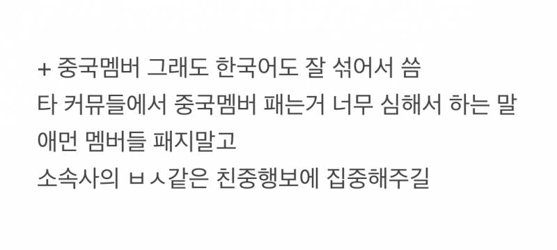 참다참다 드디어 폭발했다는 투어스 여론 | 인스티즈