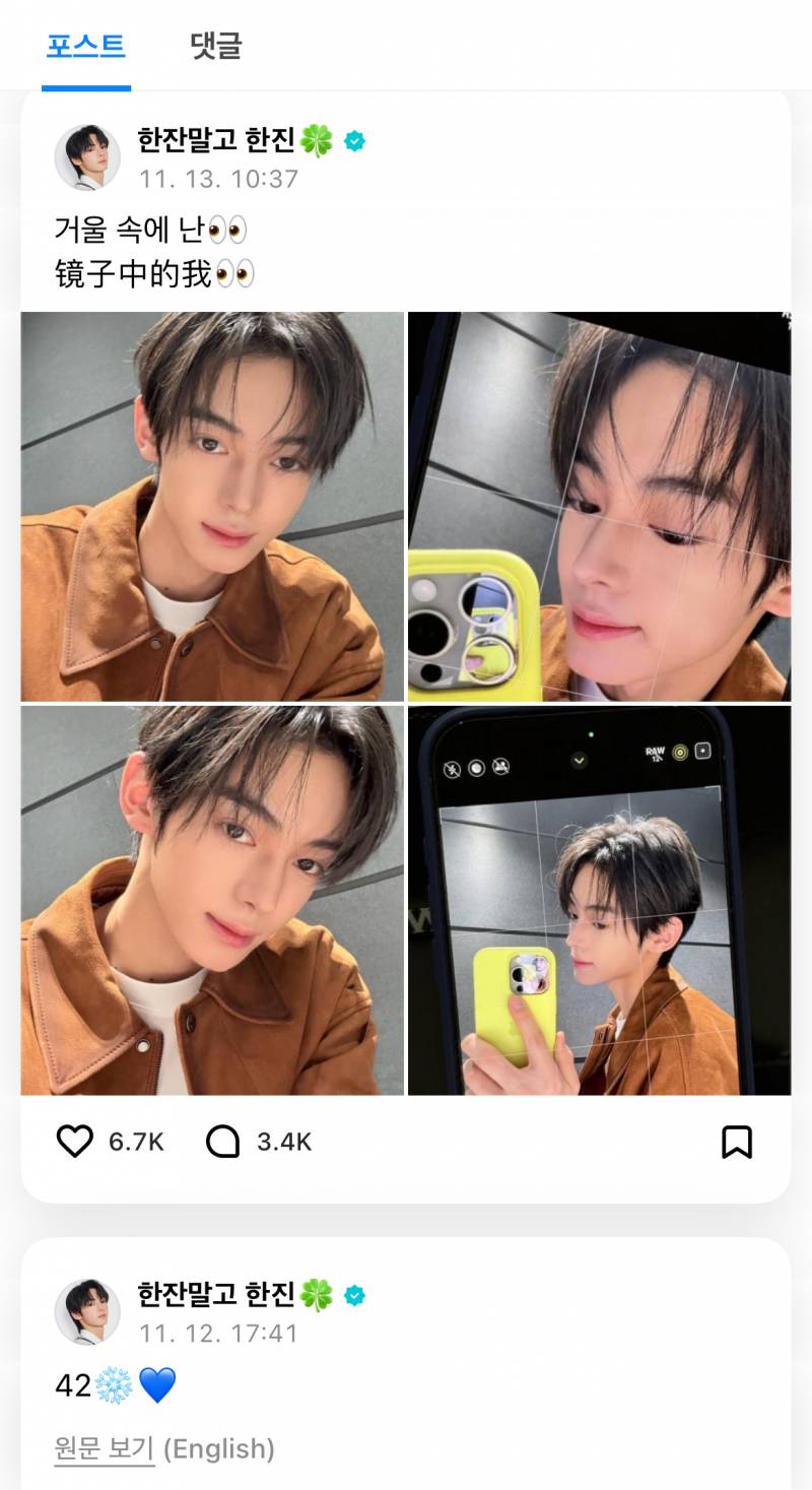 참다참다 드디어 폭발했다는 투어스 여론 | 인스티즈