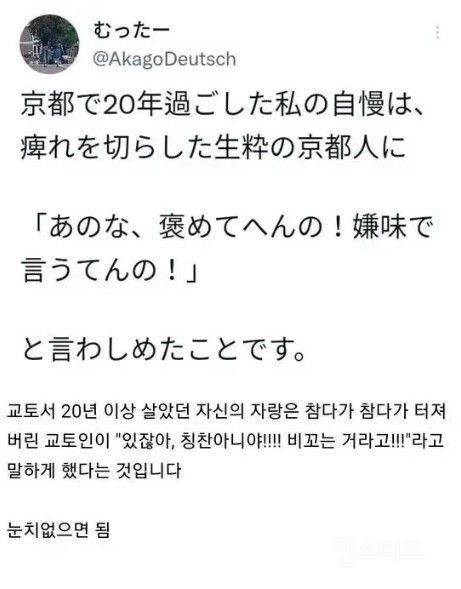 교토에서 20년 산 사람의 개쩌는 자랑거리 | 인스티즈