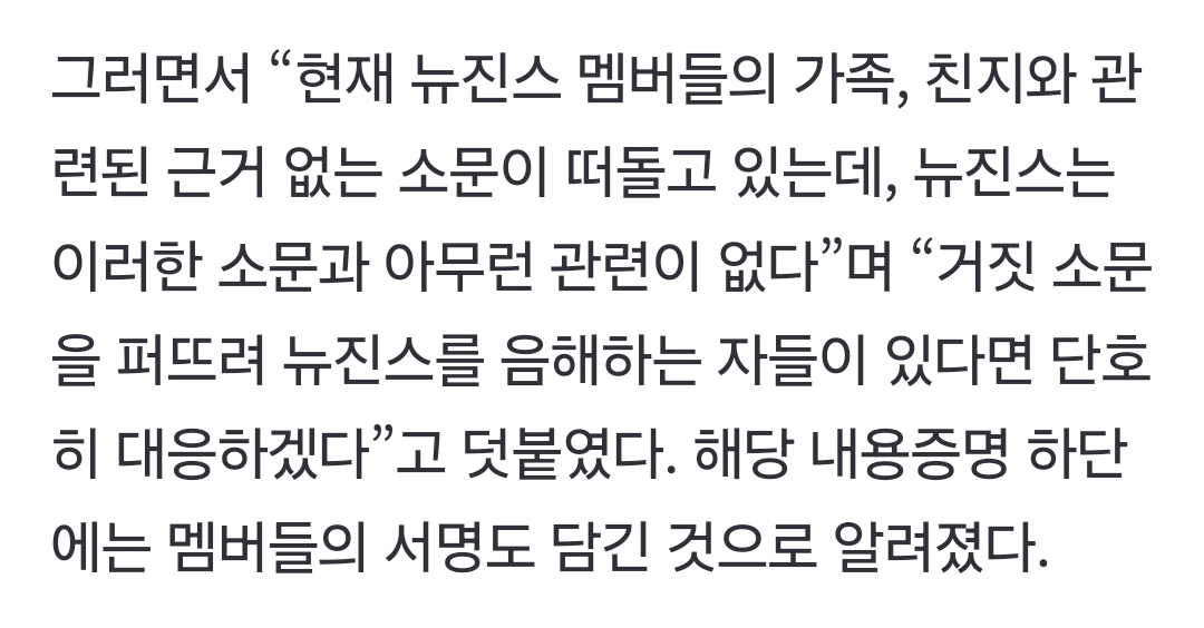 [정보/소식] 뉴진스 내용증명 요구사항 | 인스티즈