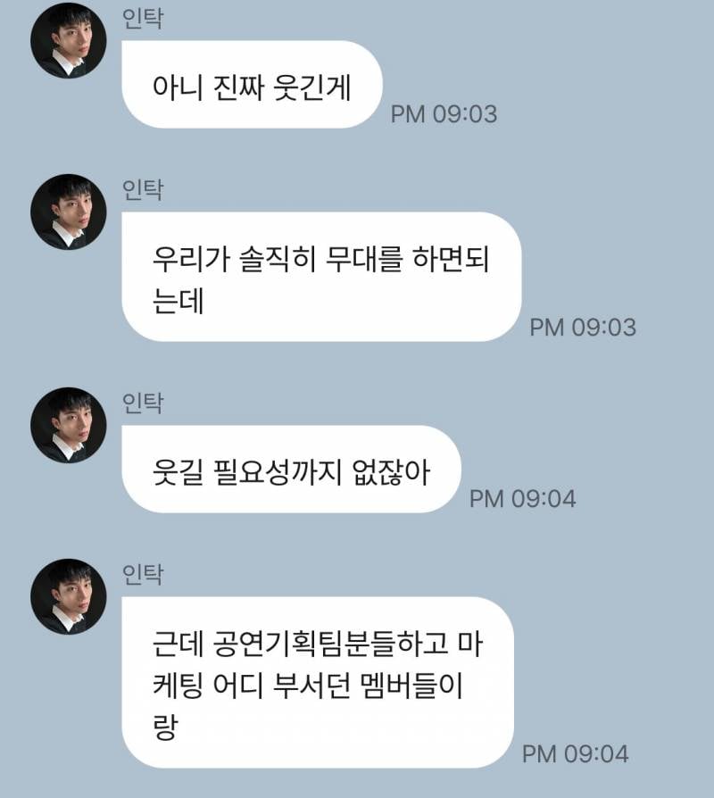 재밌어 보인다고 반응 좋았던 피원하모니 팬미팅 | 인스티즈