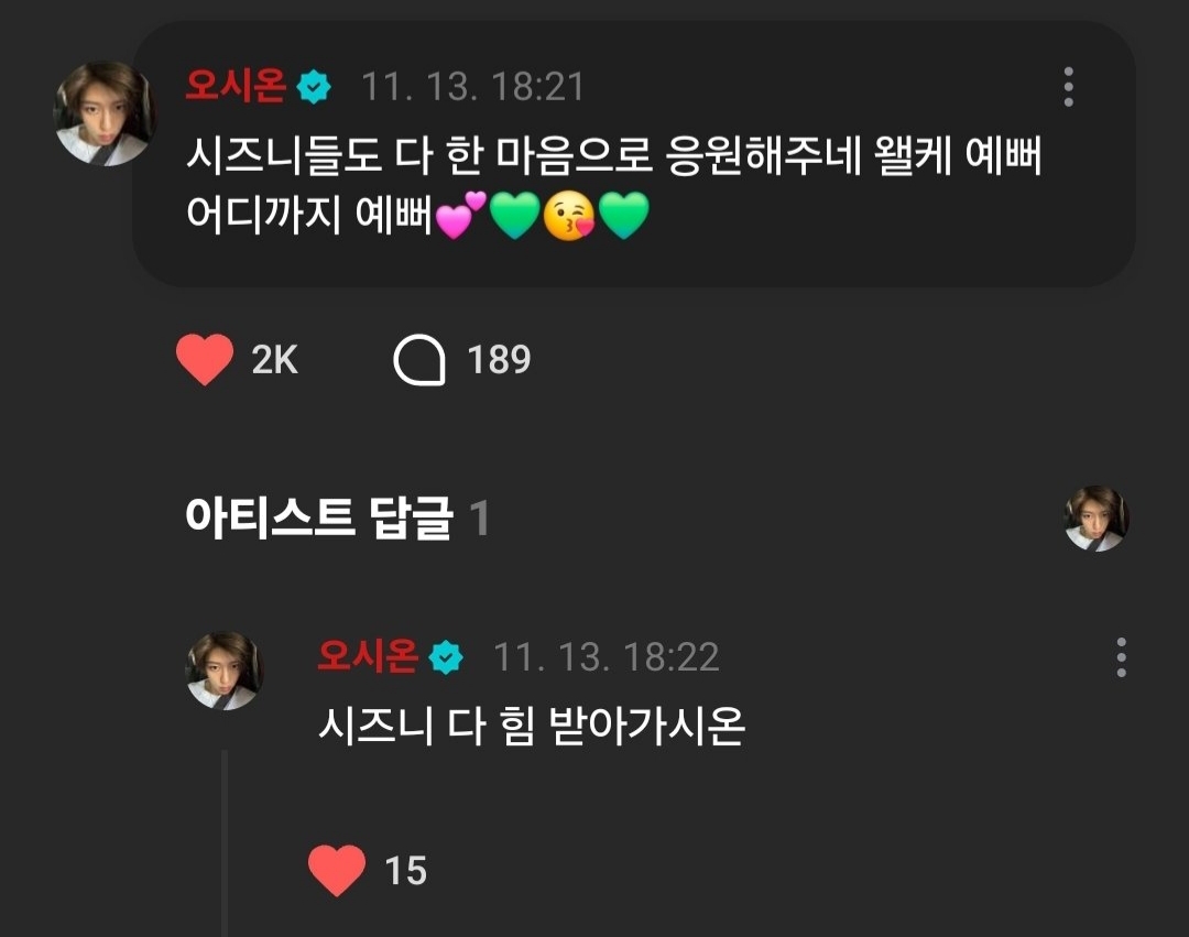 [잡담] 시온이 시즈니 사랑 꽉 껴 | 인스티즈