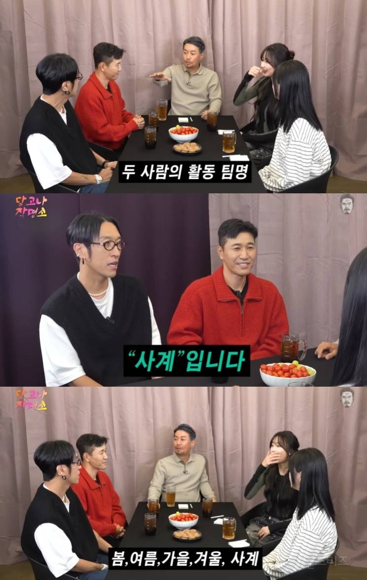 김종민·빽가 "신지가 쉴 때 필요한 활동명 지어달라” 호소 | 인스티즈