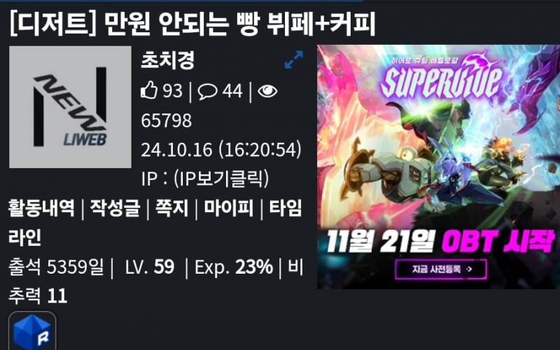 현재 반응 심하게 갈리는 일산 무제한 빵뷔페.JPG | 인스티즈