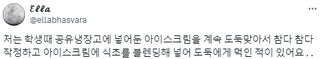 남의 음식을 몰래 먹는 사람들.twt | 인스티즈