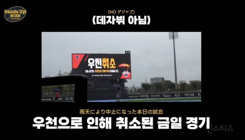 날씨 잘못이라는 게 학계의 정설인 9월 22일자 최강기아팬 시구 비하인드 | 인스티즈