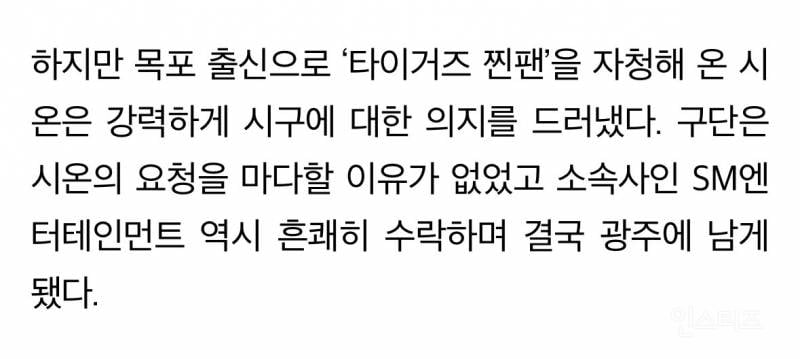 날씨 잘못이라는 게 학계의 정설인 9월 22일자 최강기아팬 시구 비하인드 | 인스티즈