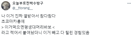 남의 음식을 몰래 먹는 사람들.twt | 인스티즈