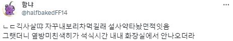 남의 음식을 몰래 먹는 사람들.twt | 인스티즈