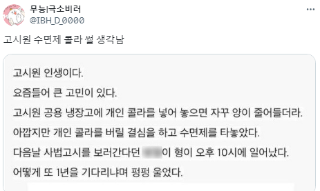남의 음식을 몰래 먹는 사람들.twt | 인스티즈