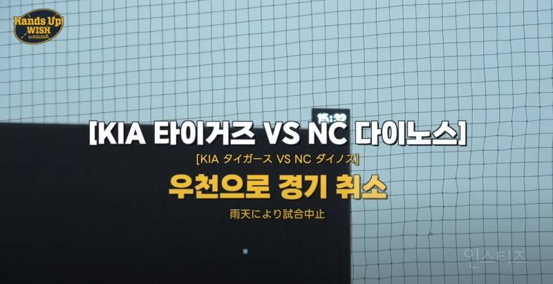 날씨 잘못이라는 게 학계의 정설인 9월 22일자 최강기아팬 시구 비하인드 | 인스티즈