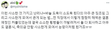 남의 음식을 몰래 먹는 사람들.twt | 인스티즈