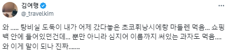 남의 음식을 몰래 먹는 사람들.twt | 인스티즈