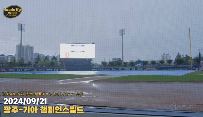 날씨 잘못이라는 게 학계의 정설인 9월 22일자 최강기아팬 시구 비하인드 | 인스티즈