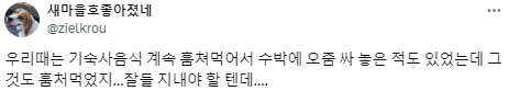 남의 음식을 몰래 먹는 사람들.twt | 인스티즈