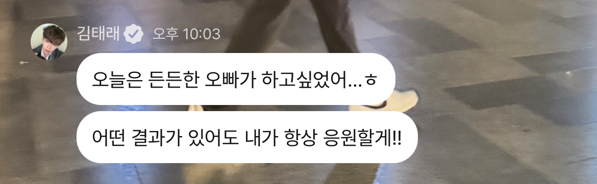 [잡담] 낼 수능보는 태래들 잘 보구 왕 🍀 | 인스티즈