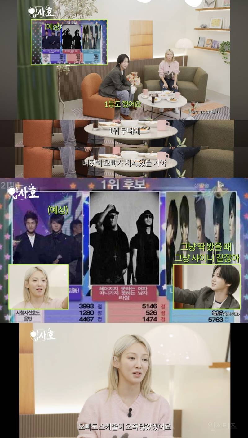 샤이니 링딩동 대타 무대 썰 풀어주는 예성 (신종플루 이슈) | 인스티즈