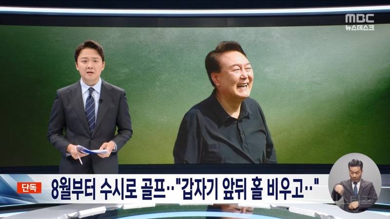 윤석열 골프치다 진상짓한거 걸림ㅋㅋㅋ | 인스티즈