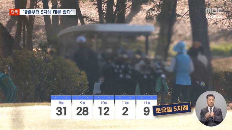 윤석열 골프치다 진상짓한거 걸림ㅋㅋㅋ | 인스티즈