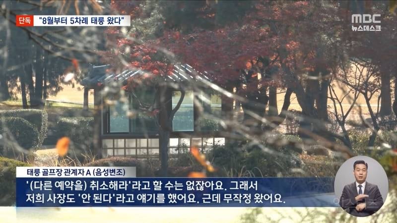 윤석열 골프치다 진상짓한거 걸림ㅋㅋㅋ | 인스티즈