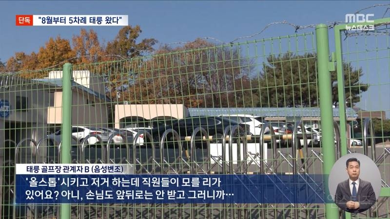 윤석열 골프치다 진상짓한거 걸림ㅋㅋㅋ | 인스티즈